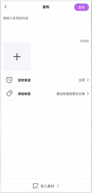 微商團長app官方版