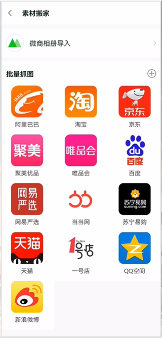 微商團長app官方版