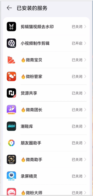 微商團長app官方版