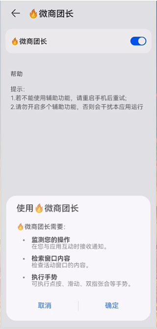微商團長app官方版