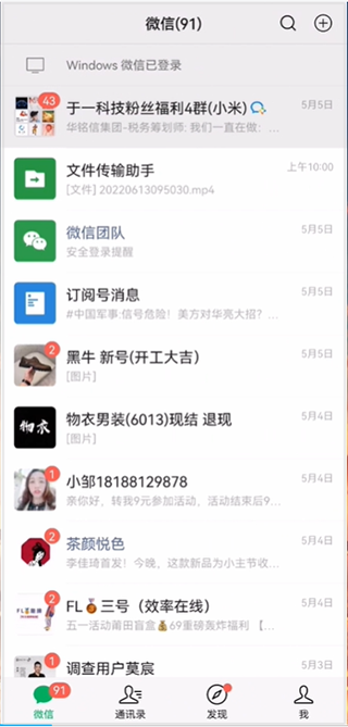 微商團長app官方版