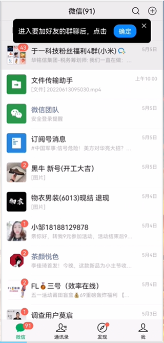 微商團長app官方版