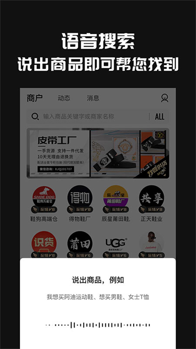 共享貨源app官方版