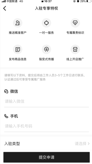 共享貨源app官方版