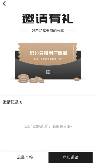 共享貨源app官方版