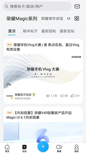 榮耀俱樂部app官方正版