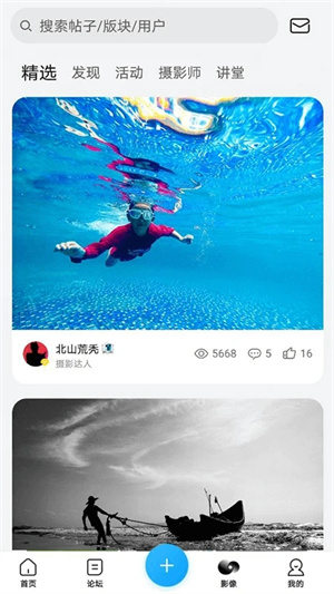 榮耀俱樂部app官方正版