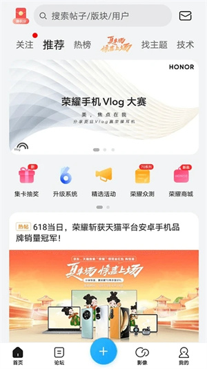 榮耀俱樂部app官方正版