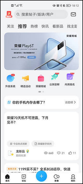 榮耀俱樂部app官方正版