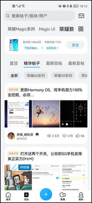 榮耀俱樂部app官方正版