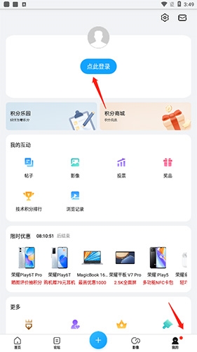 榮耀俱樂部app官方正版