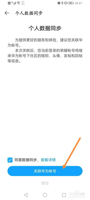 榮耀俱樂部app官方正版