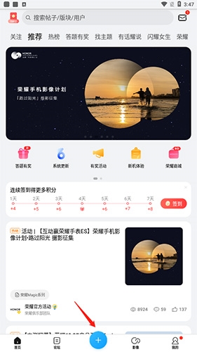 榮耀俱樂部app官方正版