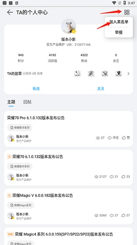 榮耀俱樂部app官方正版