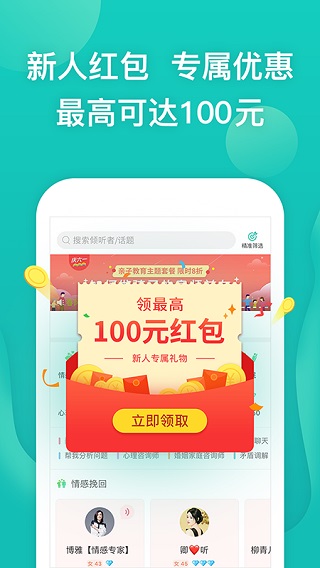 松果傾訴app官方正版