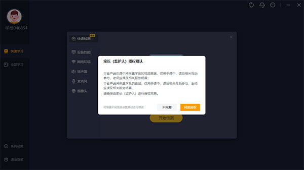 樂讀優(yōu)課電腦版