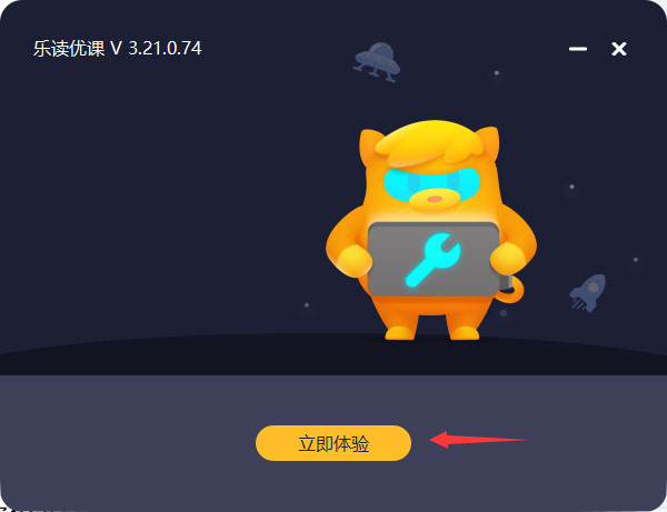 樂讀優(yōu)課電腦版