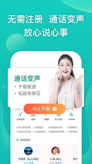 松果傾訴app官方正版