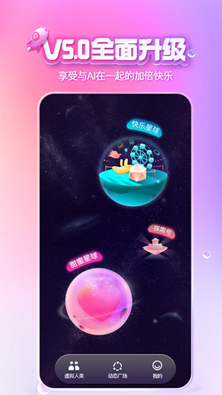 X Eva虛擬社交平臺