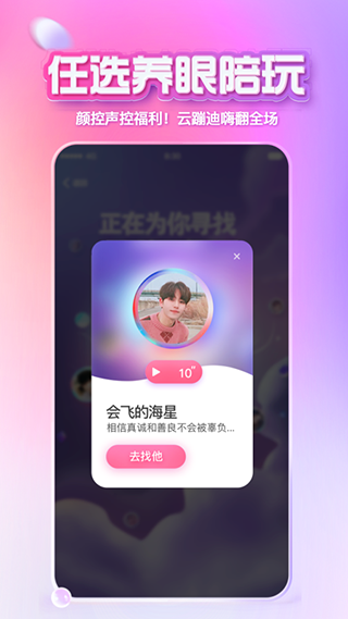 X Eva虛擬社交平臺
