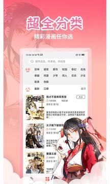 歪歪漫畫免費版