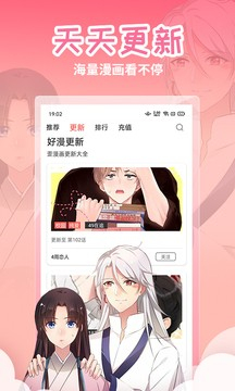 歪歪漫畫免費版