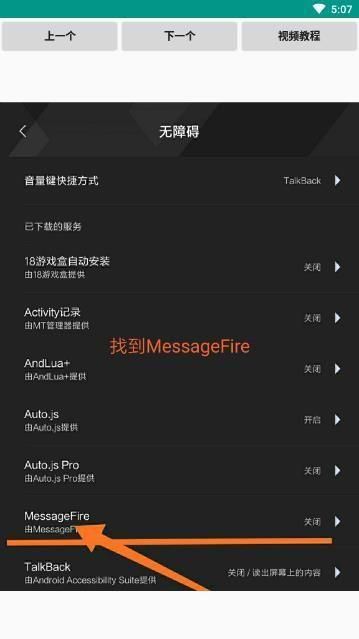微信消息轟炸機官網版