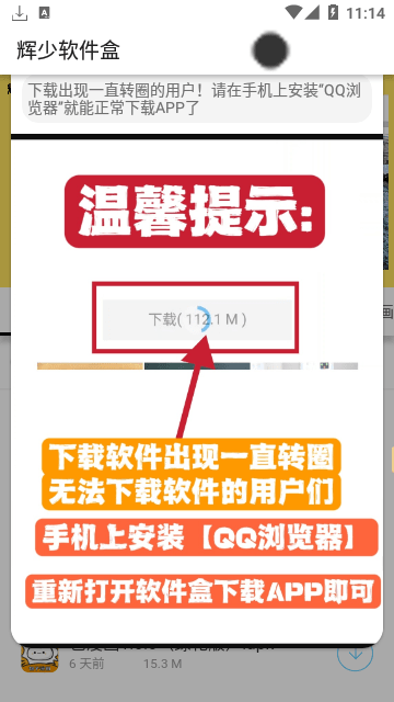 輝少軟件盒2024版