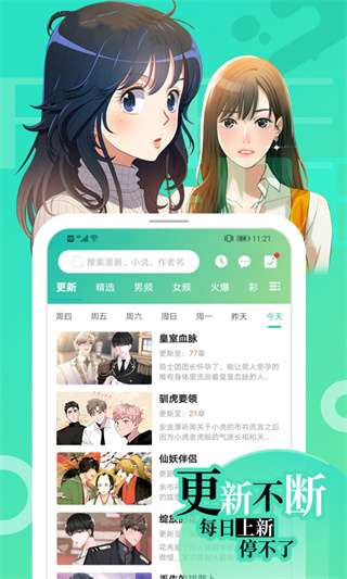 畫涯官方版