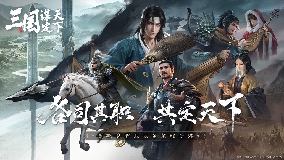三國謀定天下正式版