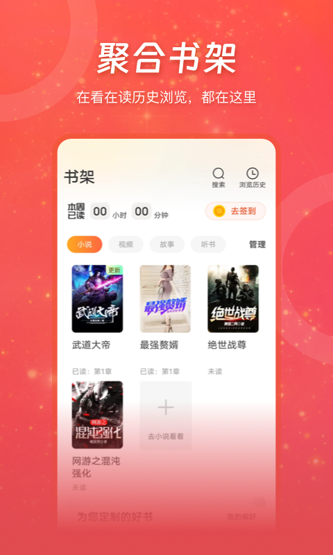 連尚免費讀書最新版