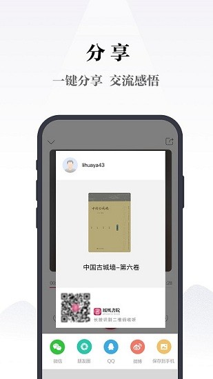 鳳凰書苑最新版