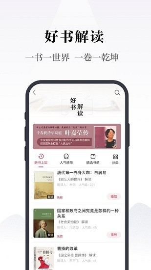 鳳凰書苑最新版