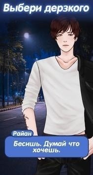 禁止戀愛游戲