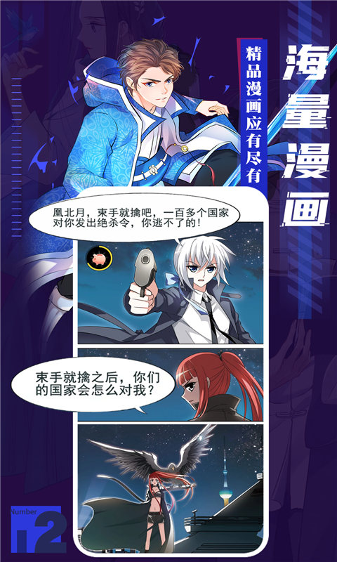 全免漫畫安卓版