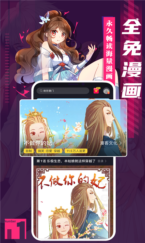全免漫畫安卓版