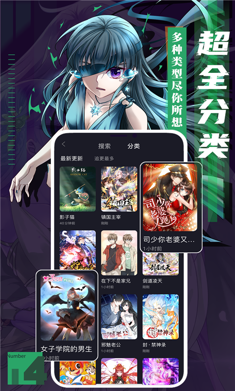 全免漫畫安卓版