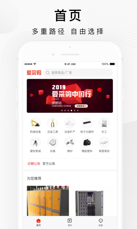百度愛采購app最新版