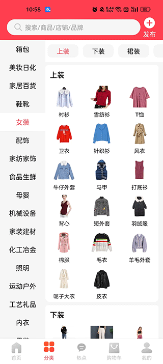 百度愛采購app最新版