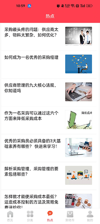 百度愛采購app最新版
