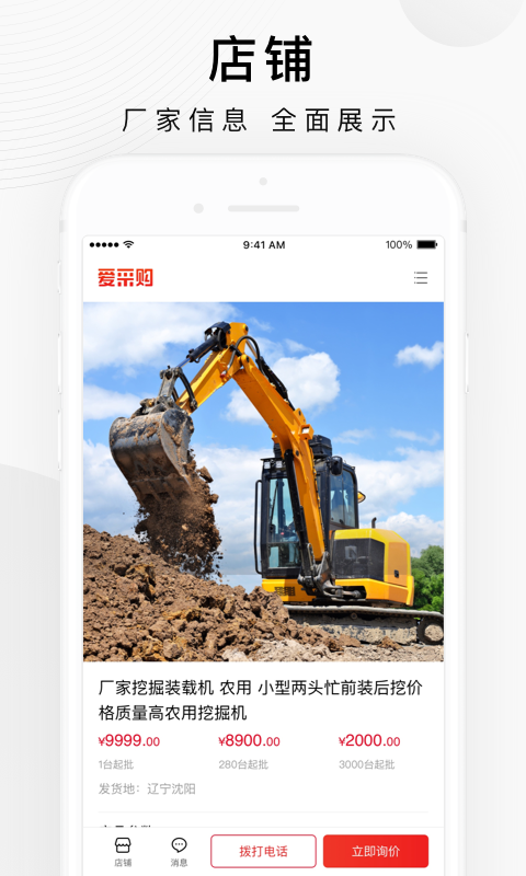 百度愛采購app最新版
