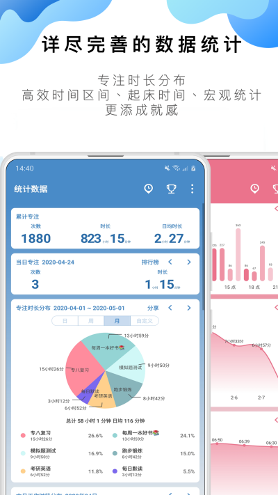 番茄ToDo社區(qū)最新版