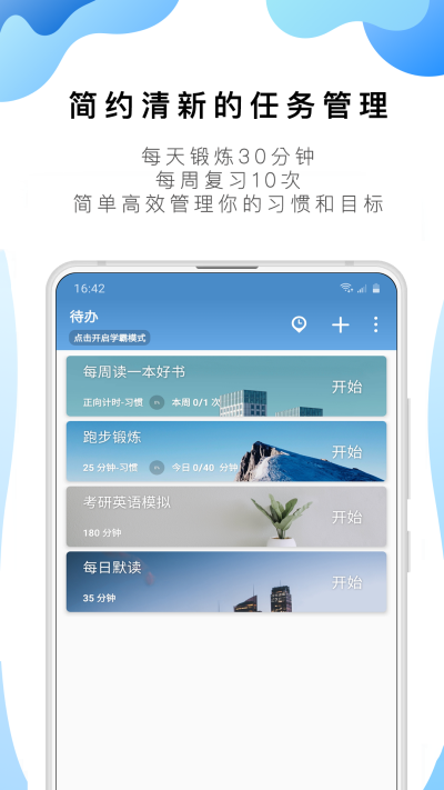 番茄ToDo社區(qū)最新版