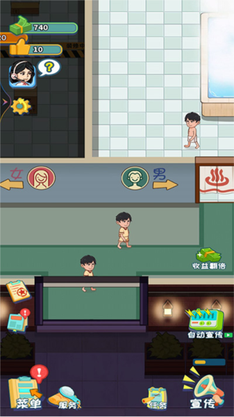 我要去洗腳游戲