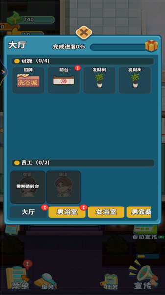 我要去洗腳游戲