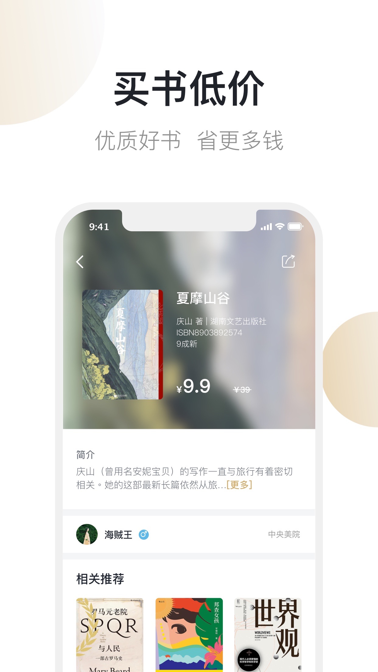 舊書街二手書店標準版