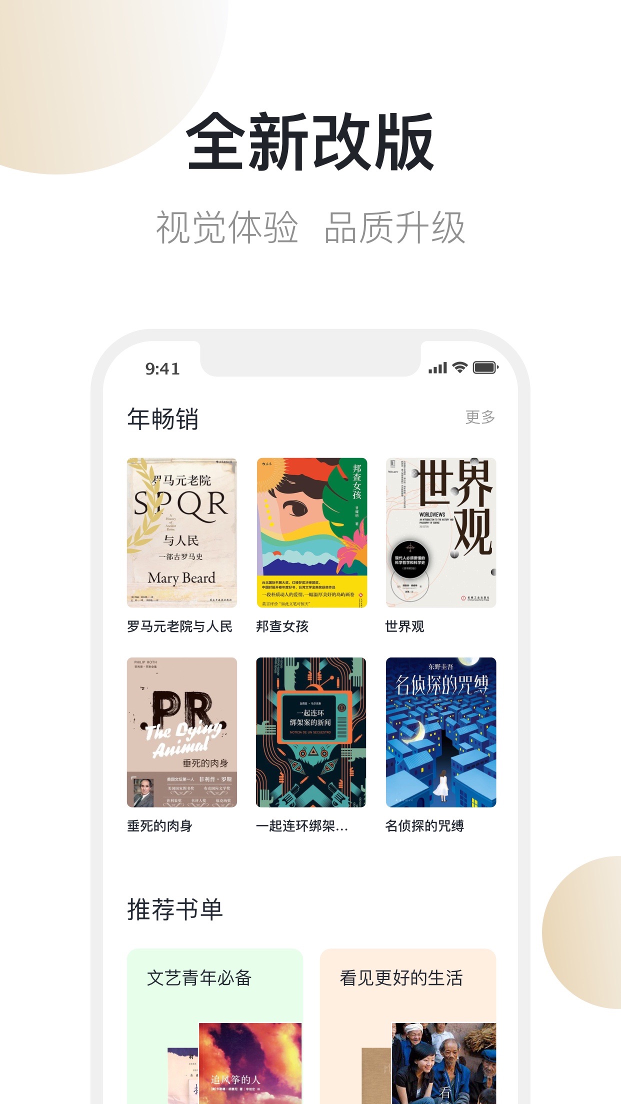 舊書街二手書店標準版
