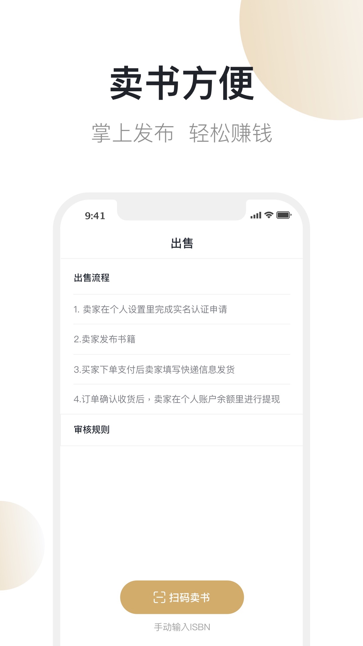 舊書街二手書店標準版