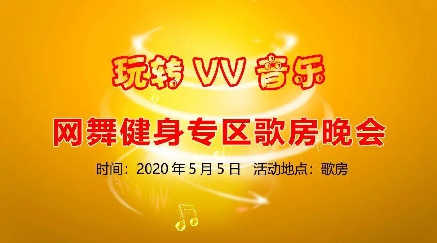 vv音樂最新版