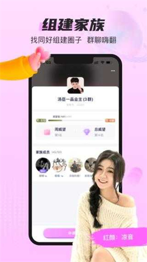 藍顏app安卓版